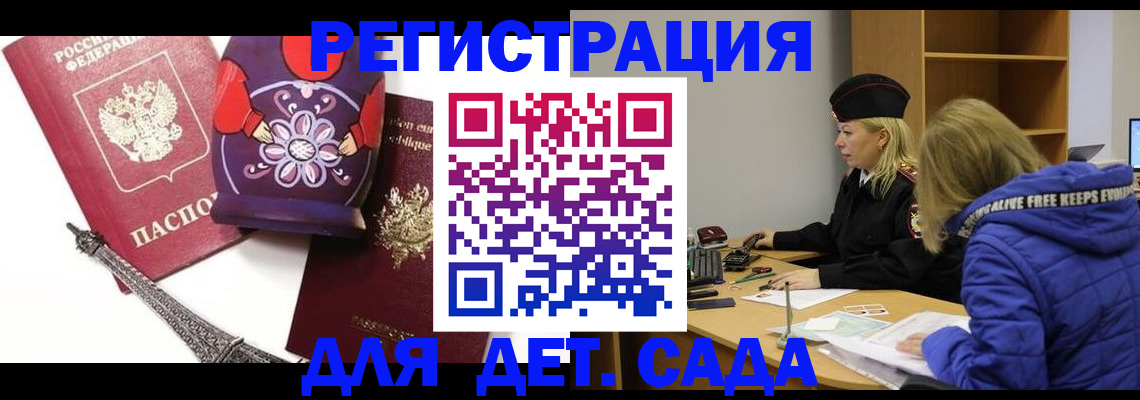 регистрация для школы в Можге
