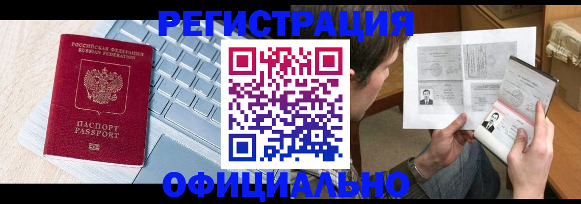 где прописаться в Можге