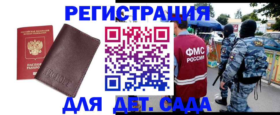 временная регистрация для всех в Можге