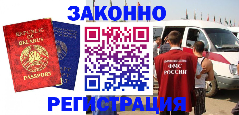 временная регистрация госуслуги в Можге