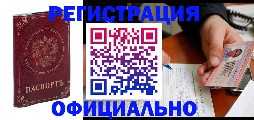 где прописаться в Можге
