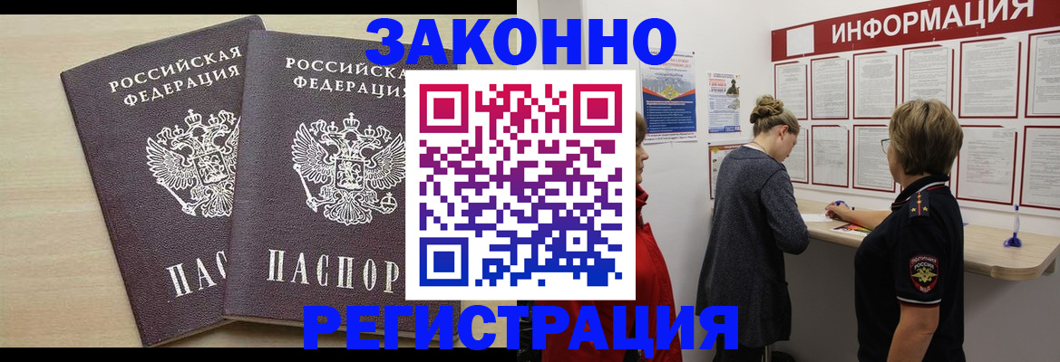 прописка поиск в Можге