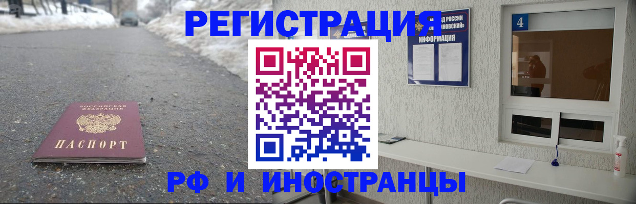 временная регистрация законно в Можге