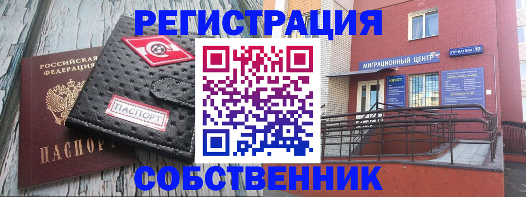 прописка поиск в Можге