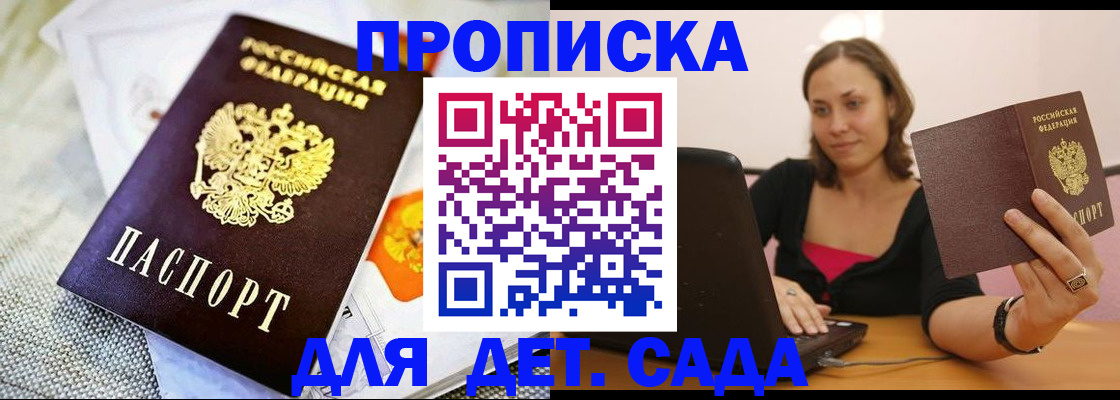 прописка паспорт в Можге